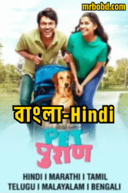 Pet Puran (2022) Season 01 – Dual Audio Sony [Bengali-Hindi] WEB-DL – Full Series Download & Watch FREE – MRBOBD.COM