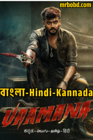 Vaamana (2025) Bangla/Hindi/Kannada – Uncut HD WEB-DL – Full Movie Download & Watch FREE – MRBOBD.COM