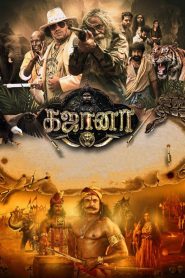 Gajaana (2025) Hindi JHS WEB-DL – Full Movie Download & Watch FREE – MRBOBD.COM