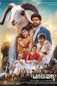 Tagaru Palya (2023) Dual Audio [Hindi ORG-Kannada] WEB-DL – Full Movie Download & Watch FREE – MRBOBD.COM
