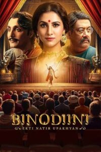 Binodiini – Ekti Natir Upakhyan (2025) Best Quality – Full Movie Download & Watch FREE – MRBOBD.COM