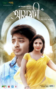 Asmani (2025) Bengali WEB-DL – Full Movie Download & Watch FREE – MRBOBD.COM