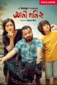 Gyani Goni 2 (2025) – Full Natok Download & Watch FREE – MRBOBD.COM