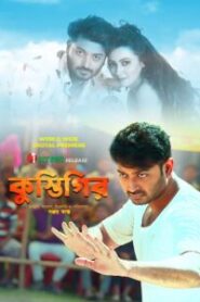 Kustigir (2025) Bengali iScreen WEB-DL – Full Movie Download & Watch FREE – MRBOBD.COM