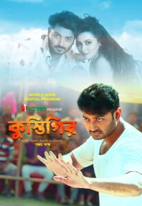 Kustigir (2025) Bengali iScreen WEB-DL – Full Movie Download & Watch FREE – MRBOBD.COM