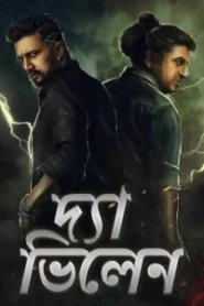 The Villain (2022) Bengali [HQ Dubbed] WEB-DL – Full Movie Download & Watch FREE – MRBOBD.COM