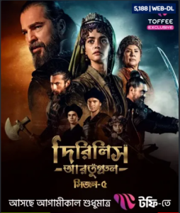 Dirilis Ertugrul (2025) S05 – Epi: 01-89 (Updated) Bengali Dubbed ORG Turkish Drama Toffee WEB-DL – Full Series Download & Watch FREE – MRBOBD.COM