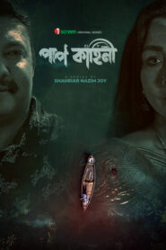Pap Kahini (2025) – Full Series Download & Watch FREE – MRBOBD.COM