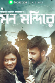 Mon Mondire (2018) Bangla – Full Natok Download & Watch FREE – MRBOBD.COM