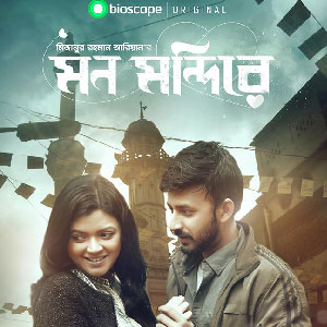 Mon Mondire (2018) Bangla – Full Natok Download & Watch FREE – MRBOBD.COM
