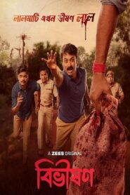 Bibhishon (2025) S01 Bengali Zee5 WEB-DL – Full Movie Download & Watch FREE – MRBOBD.COM