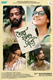 Olpo Holeo Sotti (2021) Bengali Klikk WEB-DL – Full Movie Download & Watch FREE – MRBOBD.COM