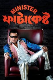 Minister Fatakesto (2007) Bengali WEB-DL h264 AAC 1080p 720p 480p Download – Full Movie Download & Watch FREE – MRBOBD.COM