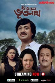 Sriman Bhootnath (1997) Bengali AT WEB-DL h264 AAC 1080p 720p 480p Download – Full Movie Download & Watch FREE – MRBOBD.COM