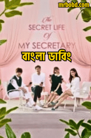 The Secret Life of My Secretary (2023) S01 – E01-16 Bengali Dubbed ORG MX WEB-DL – Full Series Download & Watch FREE – MRBOBD.COM