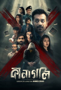 Kanagoli (2025) S01 Bengali BongoBD WEB-DL H264 AAC 4K 1080p 720p 480p Download – Full Series Download & Watch FREE – MRBOBD.COM