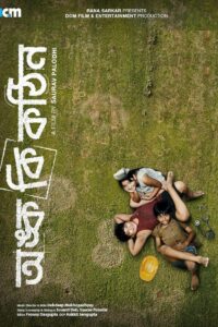 Onko Ki Kothin (2025) – WEB-DL H264 AAC 1080p 720p 480p Download & Watch FREE