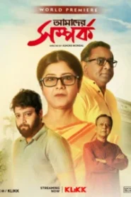 Amader Samparka (2023) Bengali Klikk WEB-DL H264 AAC 1080p 720p 480p ESub – Full Movie Download & Watch FREE – MRBOBD.COM