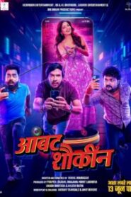 Ambat Shoukin (2025) Marathi AMZN WEB-DL H264 AAC 1080p 720p 480p ESub – Full Movie Download & Watch FREE – MRBOBD.COM