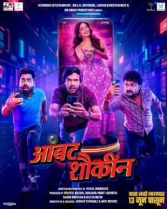 Ambat Shoukin (2025) Marathi AMZN WEB-DL H264 AAC 1080p 720p 480p ESub – Full Movie Download & Watch FREE – MRBOBD.COM