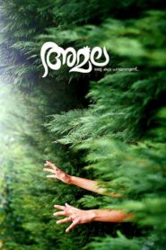 Amala (2023) Dual Audio [Hindi ORG-Malayalam] WEB-DL H264 AAC 1080p 720p 480p ESub – Full Movie Download & Watch FREE – MRBOBD.COM