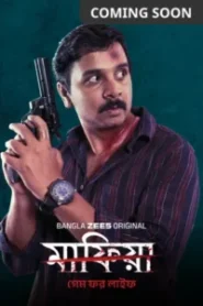Mafia Game For Life (2025) Bengali Zee5 WEB-DL H264 AAC 1080p 720p 480p ESub – Full Movie Download & Watch FREE – MRBOBD.COM