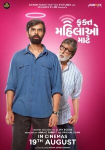 Unfiltered Naari (2025) – WEB-DL H264 AAC 1080p 720p 480p Download – Full Movie Download & Watch FREE – MRBOBD.COM