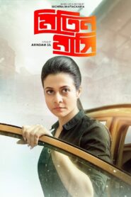 Mitin Mashi (2019) Bengali WEB-DL H264 AAC 1080p 720p 480p Download – Full Movie Download & Watch FREE – MRBOBD.COM