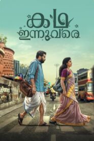 Kadha Innuvare (2024) Dual Audio [Hindi ORG-Malayalam] AMZN WEB-DL H264 AAC 1080p 720p 480p ESub – Full Movie Download & Watch FREE – MRBOBD.COM