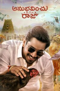 Anubhavinchu Raja (2021) Hindi/Telugu Dual Audio- WEB-DL H264 AAC 1080p 720p 480p Download & Watch FREE