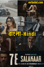 Salakaar (2025) Season 01 – Dual Audio [Bengali ORG-Hindi]- WEB-DL H264 AAC 1080p 720p 480p Download & Watch FREE