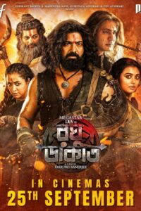 Raghu Dakat (2025) – WEB-DL H264 AAC 1080p 720p 480p Download & Watch FREE