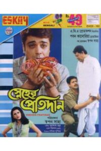 Sneher Protidan (2003) – WEB-DL H264 AAC 1080p 720p 480p Download & Watch FREE