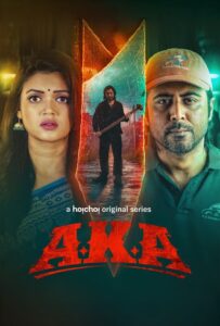 AKA (2025) Season 01 Bengali Hoichoi – WEB-DL H264 AAC 1080p 720p 480p Download & Watch FREE