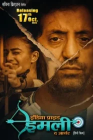 India’s Pride Imli – The Archer (2025) Hindi HDTC H264 AAC 1080p 720p 480p Download