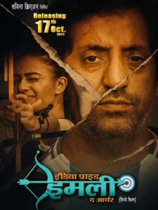 India’s Pride Imli – The Archer (2025) Hindi HDTC H264 AAC 1080p 720p 480p Download