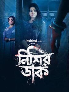 Nishir Daak (2025) S01 Bengali Hoichoi WEB-DL H264 AAC 1080p 720p 480p ESub