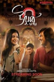 Utshober Pore (2020) S01 AT WEB-DL H264 AAC 1080p 720p 480p ESub