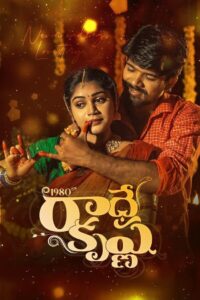 1980 Lo Radhekrishna (2024) Telugu – WEB-DL H264 AAC 1080p 720p 480p Download & Watch FREE