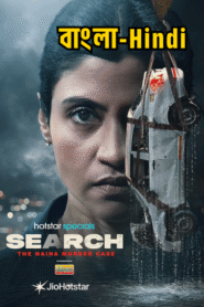 Search: The Naina Murder Case (2025) Season 01 – WEB-DL H264 AAC 1080p 720p 480p Download & Watch FREE